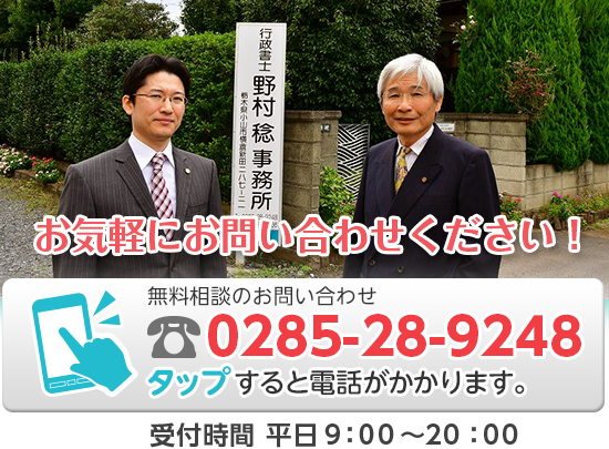 電話：0285-28-9248